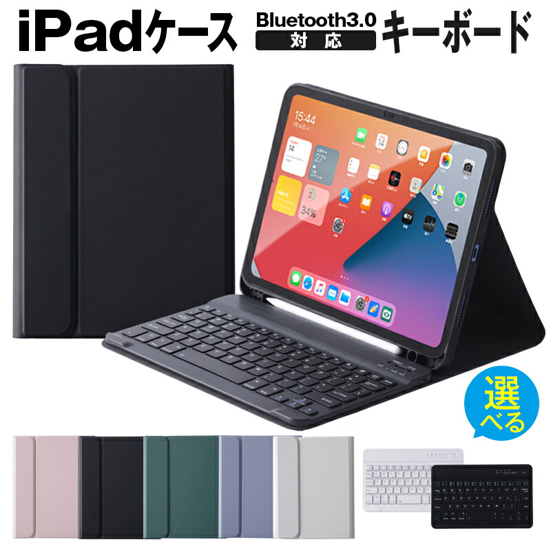 楽天市場】【新型 iPad 第11世代 A16 対応】キーボード ケース iPad 第
