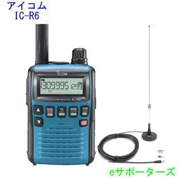 楽天市場】【送料無料（沖縄県への発送不可）】IC-R6・ブルー【受信