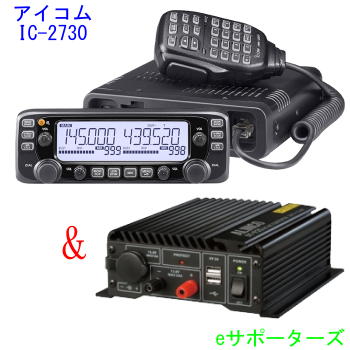 楽天市場】アイコム 無線機 ic2730の通販