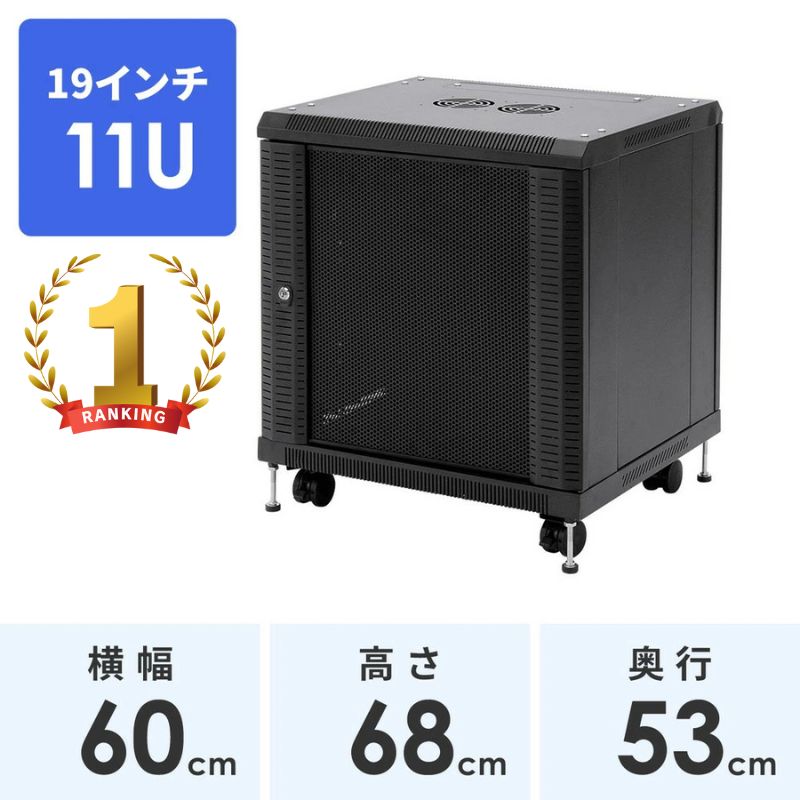 楽天市場】サーバーラック 11U 19インチラック コンパクトタイプ 小型
