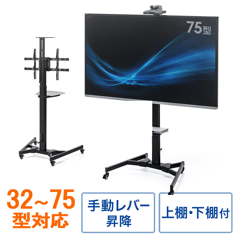 移動式 テレビスタンド 回転 AVラック」の人気商品一覧 | 安い商品を