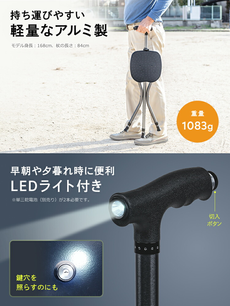 楽天市場】ステッキチェア 折りたたみ杖 軽量 三脚 高さ調整可能 LED