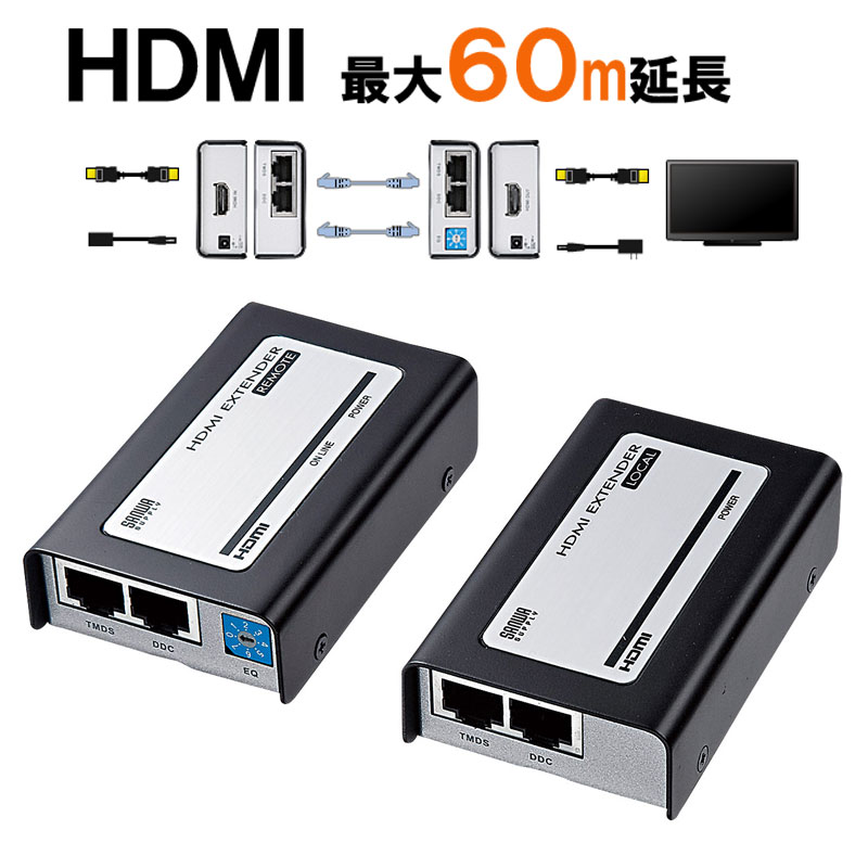 楽天市場】HDMIエクステンダー 延長 HDMI延長器 最大60m フルHD