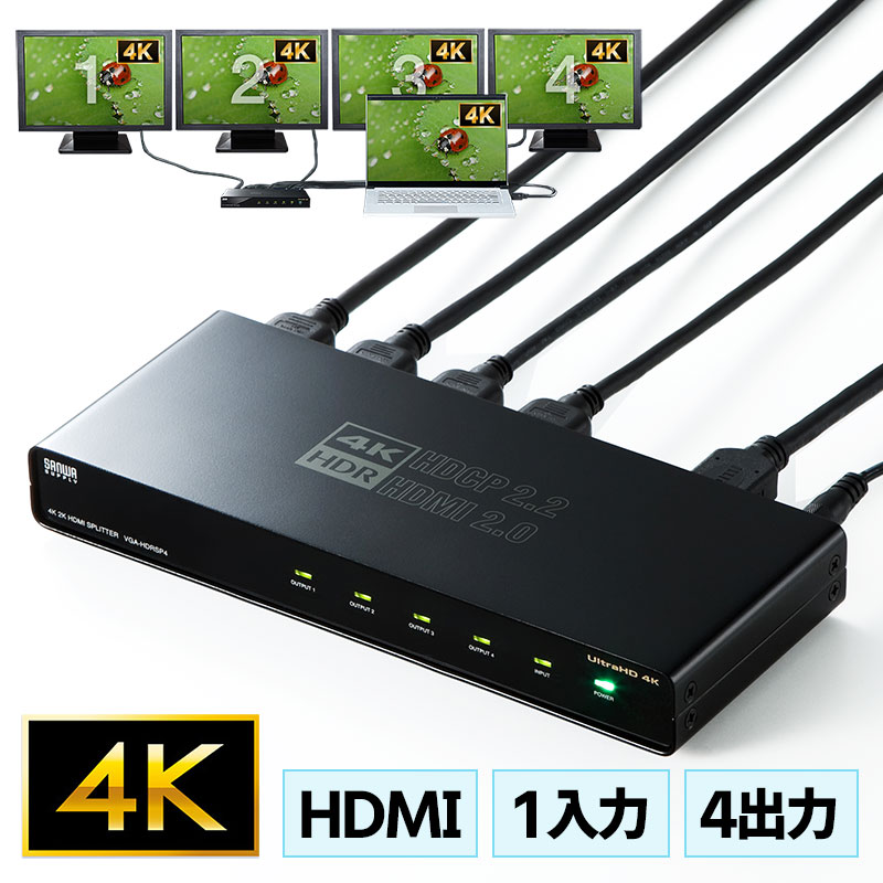 楽天市場】HDMI分配器 1入力 4出力 4K/60Hz HDR HDCP2.2 同時出力 VGA