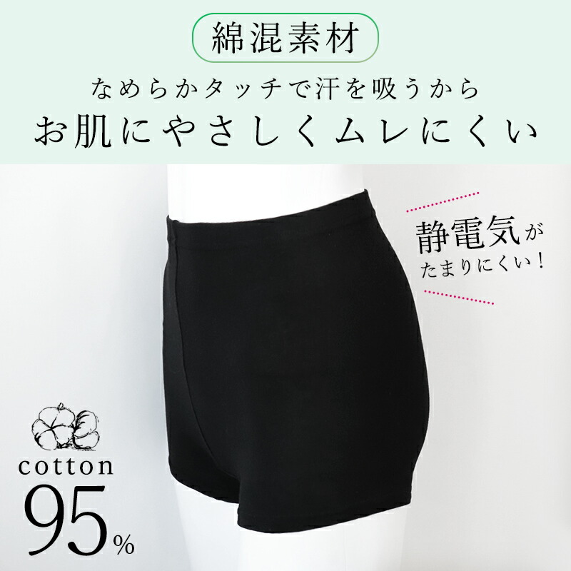 楽天市場】2枚セット 1分丈 スパッツ 黒 無地 キッズ ジュニア