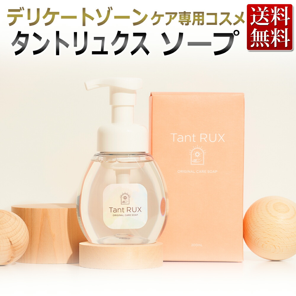 楽天市場】【ポイント10倍】Tant RUX SOAP タントリュクス ソープ