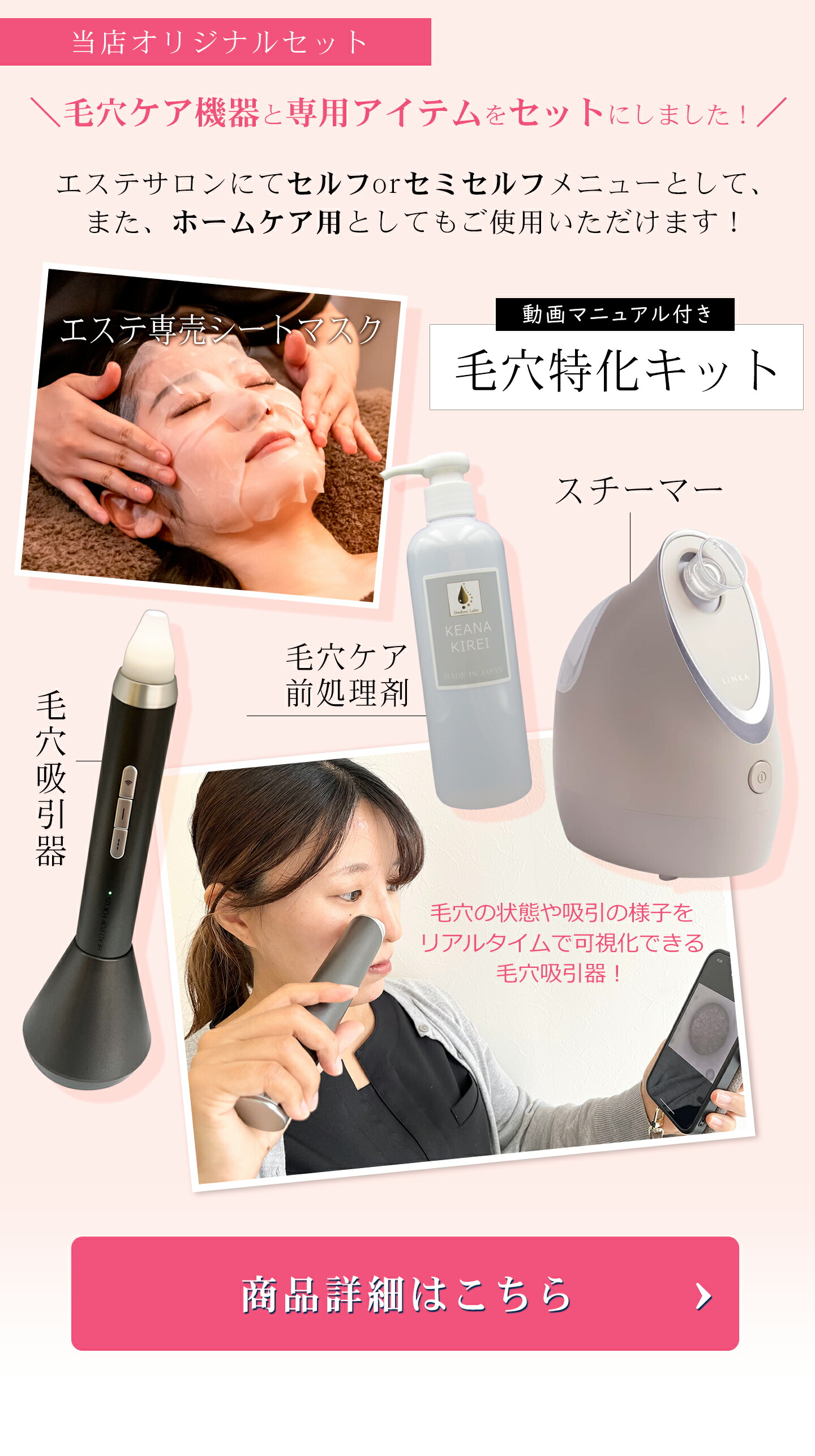 楽天市場 | エステの時間 - オススメの毛穴ケア商品