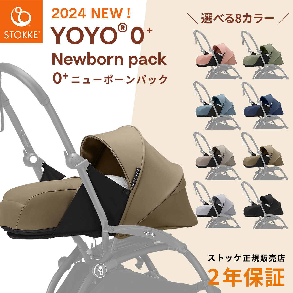 楽天市場】【最新モデル】STOKKE YOYO® ストッケ ヨーヨー ゼロプラス
