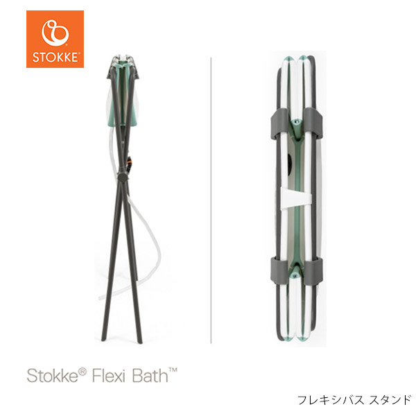 楽天市場】【正規販売店】ストッケ フレキシバス バンドルパック