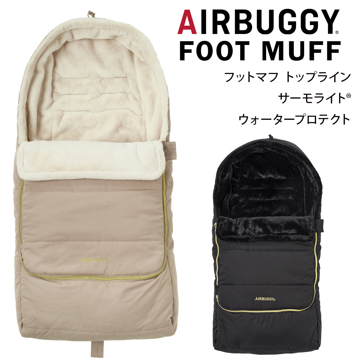 楽天市場】【新色登場】 AirBuggy エアバギー フットマフ トップライン