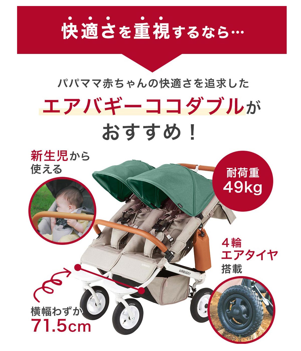 楽天市場】【レビュー特典あり】 新仕様 エアバギー ココ ダブル EX