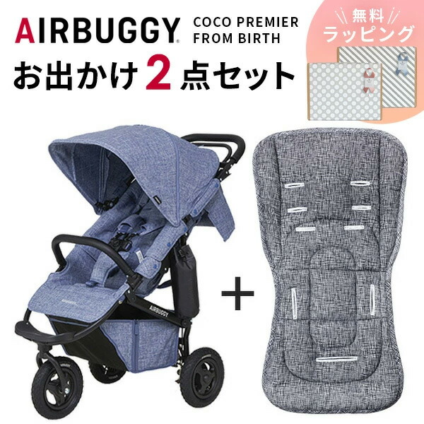 楽天市場】エアバギー ココ AirBuggyエアバギー ココ プレミア フロム
