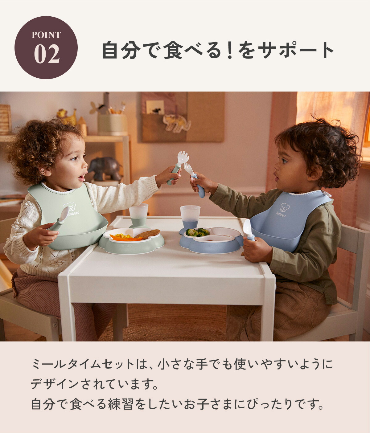 楽天市場】ベビービョルン Baby Bjorn ミールタイムセット ( 赤ちゃん