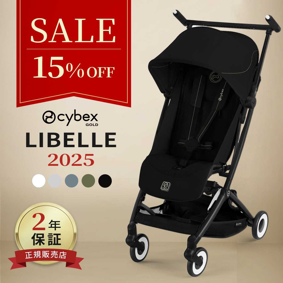 楽天市場】サイベックス リベル・オルフェオ専用バンパーバー（2024年