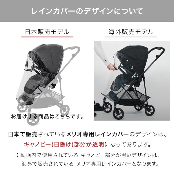 楽天市場】【正規品】 サイベックス メリオ シリーズ 専用 レイン