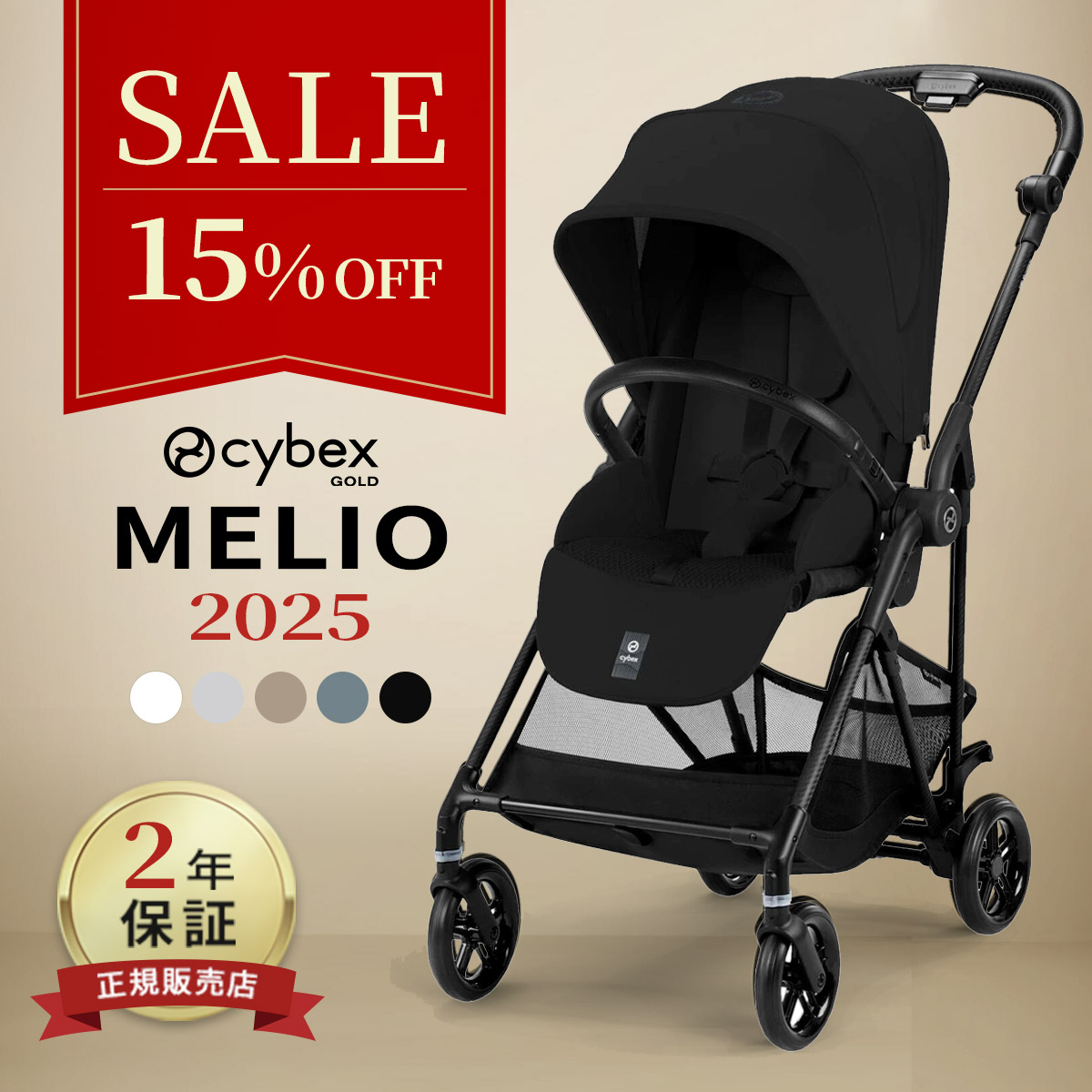 楽天市場】【15％OFF】 サイベックス メリオ カーボン 2025 ( 1ヶ月