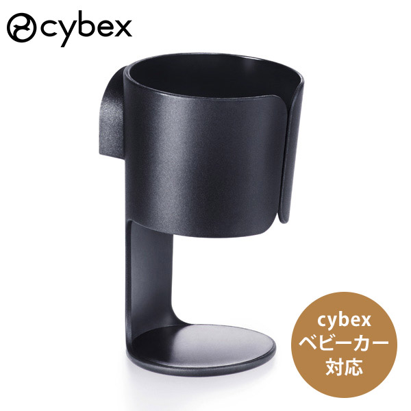 楽天市場】cybex サイベックス ストローラー 専用 カップホルダー