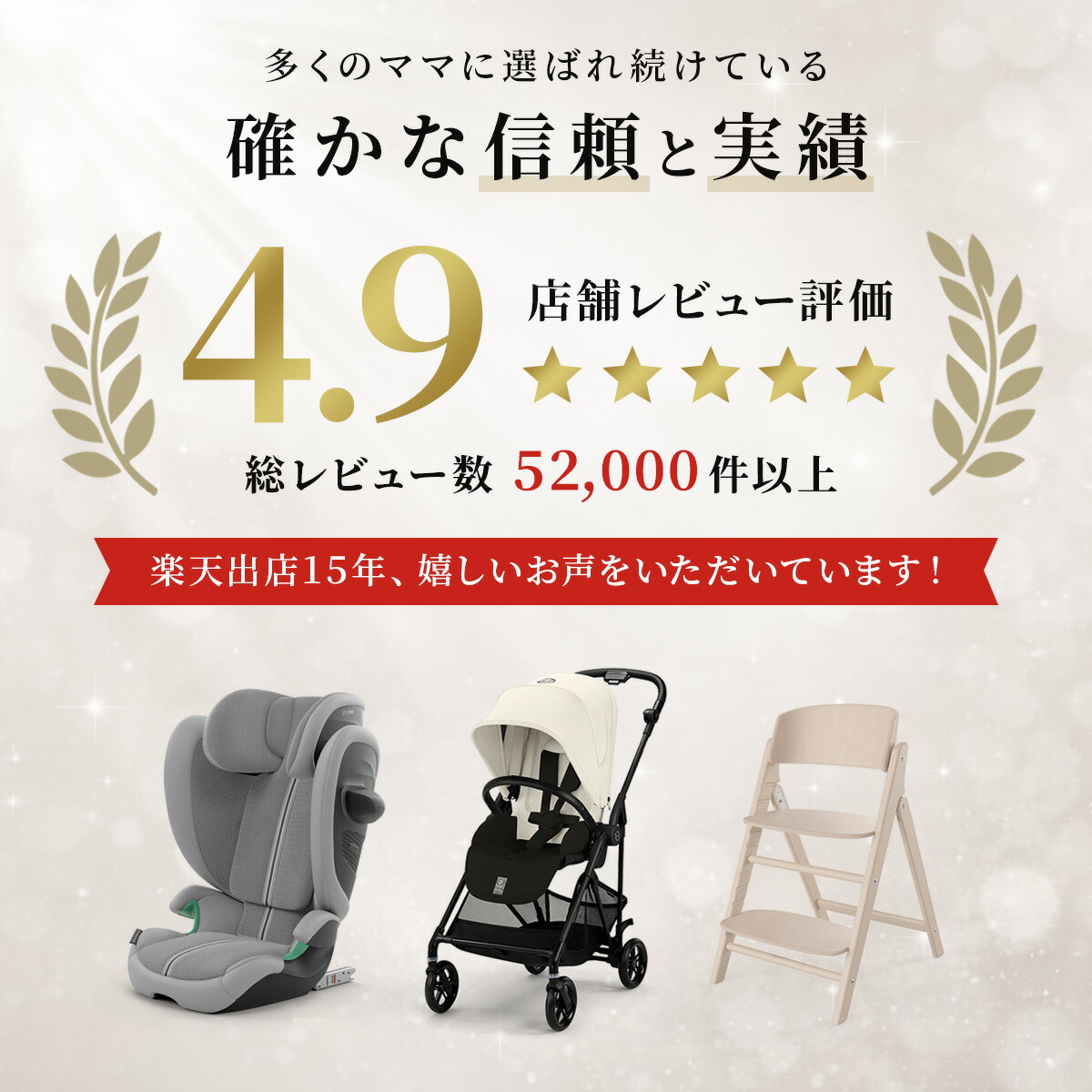 楽天市場】【2026最新モデル】 サイベックス cybex リベル 2026 モデル