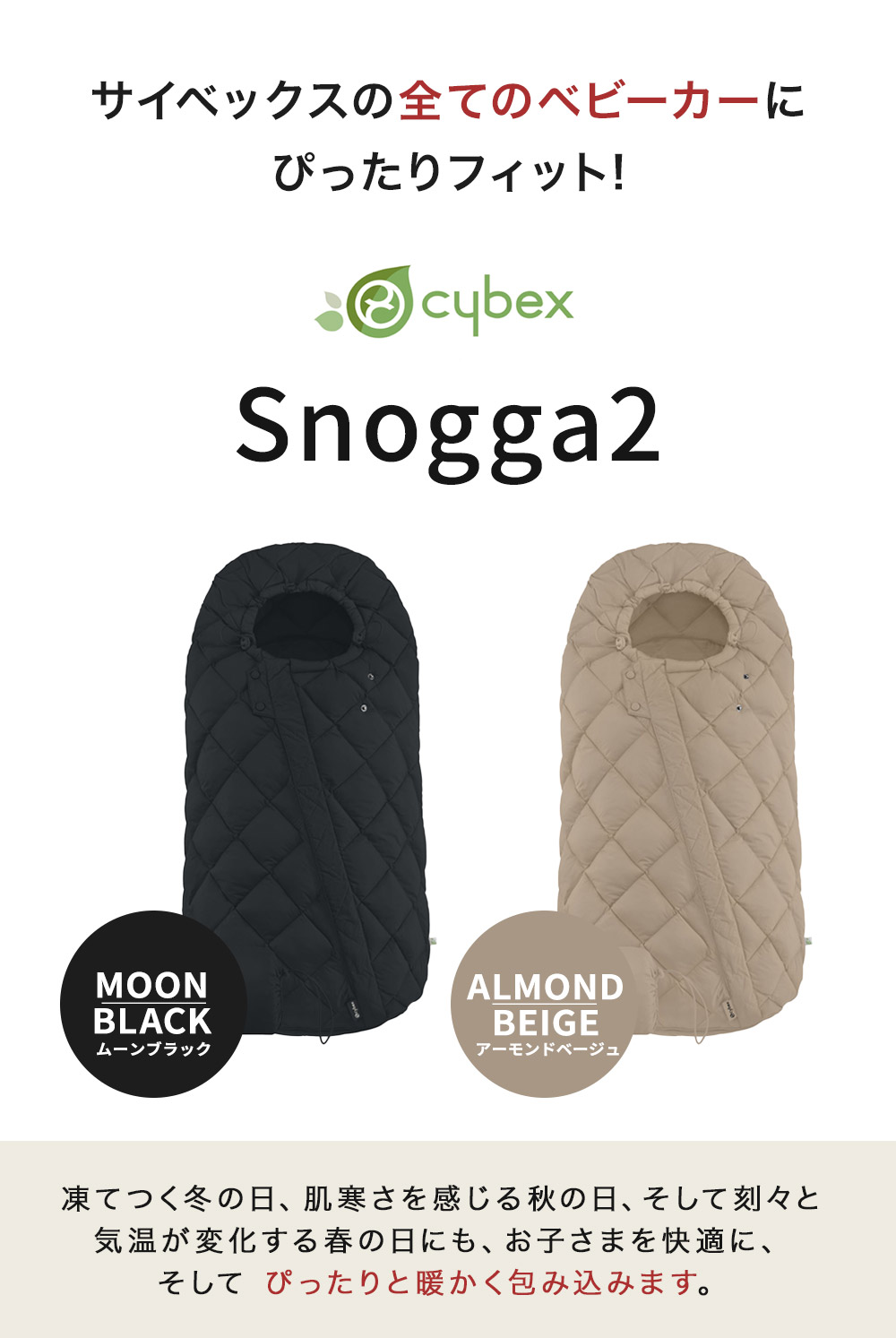 楽天市場】cybex サイベックス スノッガ2 Snogga2 ベビーカー 対応