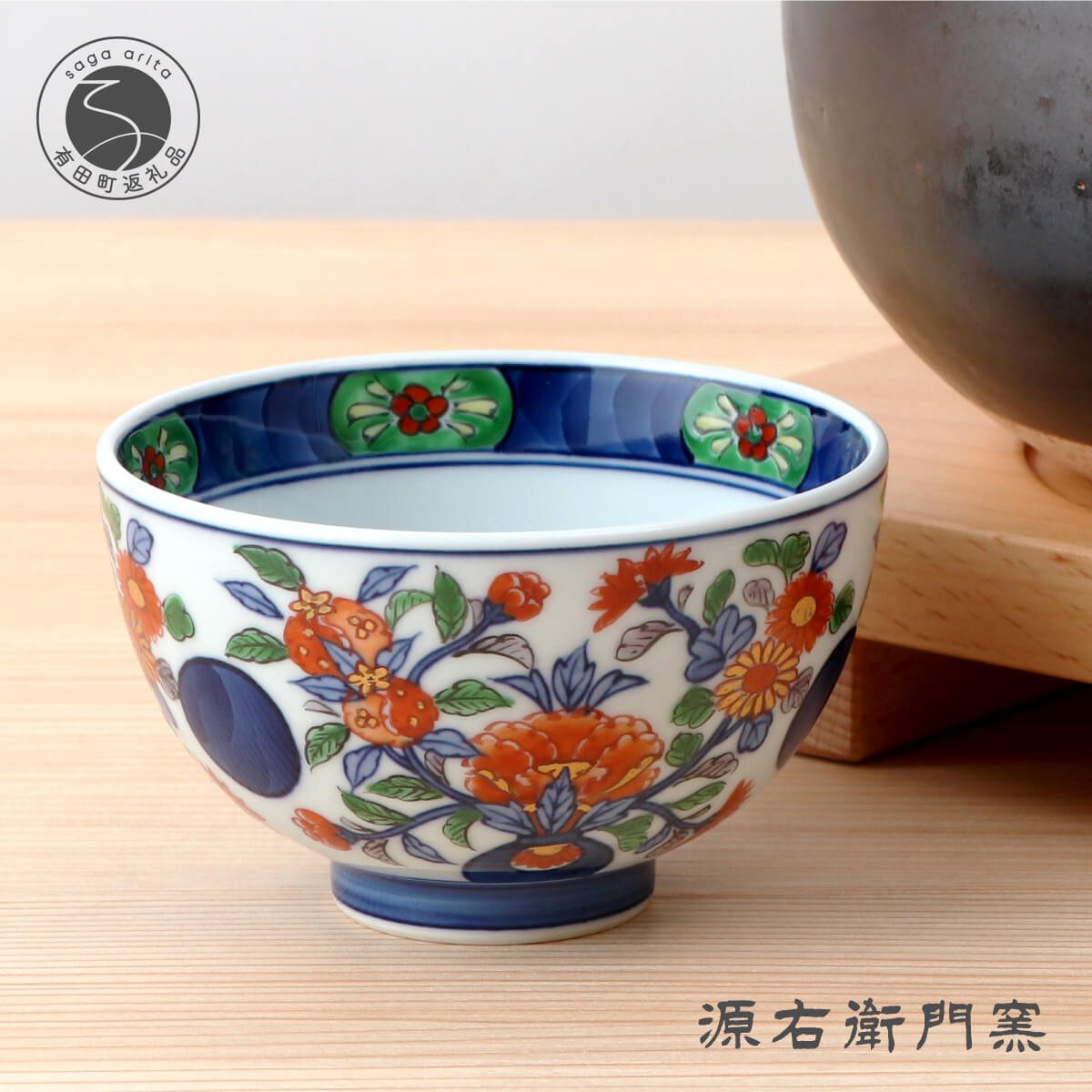 楽天市場】【ふるさと納税】源右衛門窯 古伊万里風花籠手 飯碗 器 食器