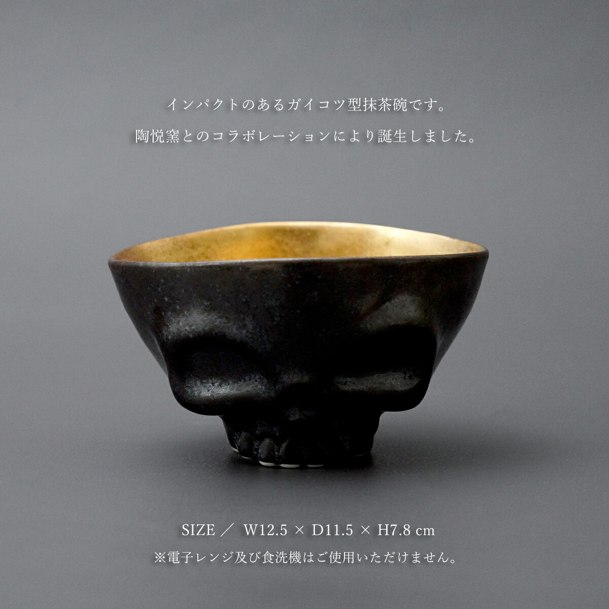 楽天市場】【ふるさと納税】有田焼 スカル 抹茶碗 お碗 SHIN KOYAMA