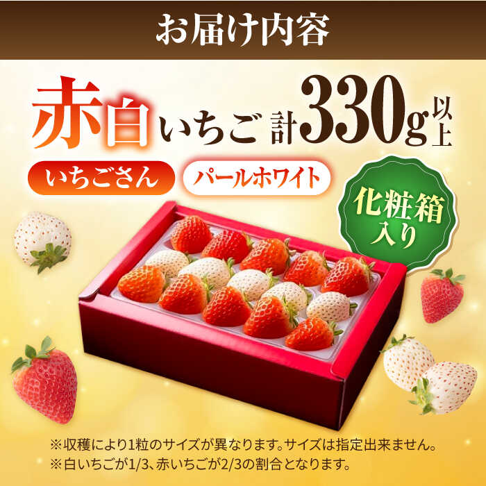 楽天市場】【ふるさと納税】【2026年1月以降発送】 赤白いちご「いちご