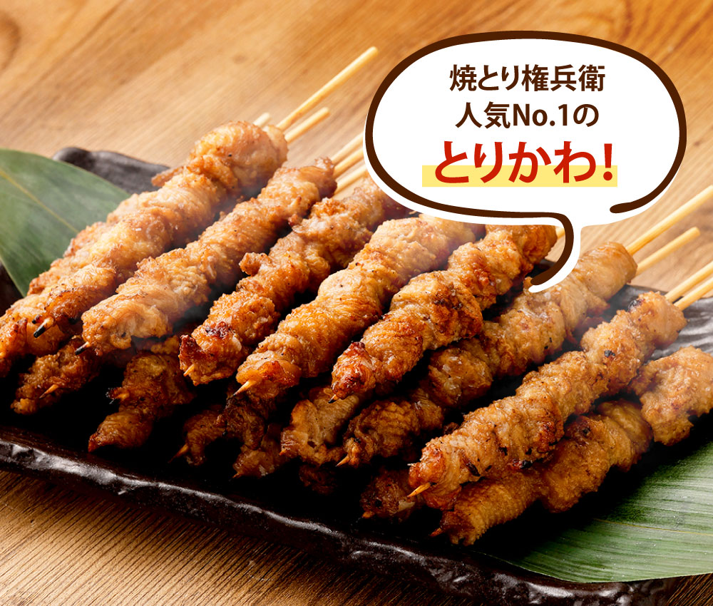 楽天市場】【ふるさと納税】おウチで権兵衛 国産 とりかわ串 80本