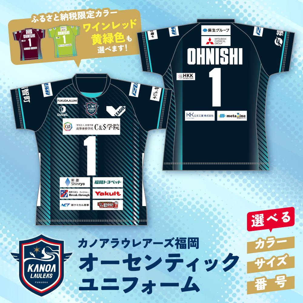 楽天市場】【ふるさと納税】 選べる！ カノアラウレアーズ福岡