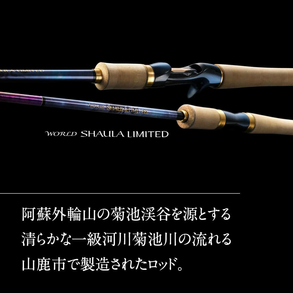 楽天市場】【ふるさと納税】【数量限定】【シマノ釣り具】ワールド