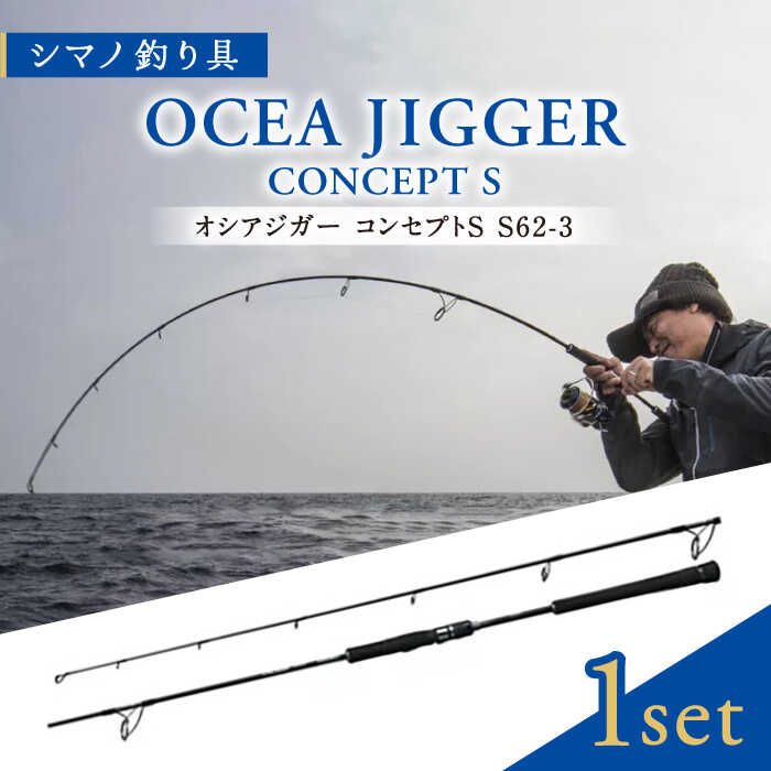 楽天市場】【ふるさと納税】【数量限定】【シマノ釣り具】 【先行予約