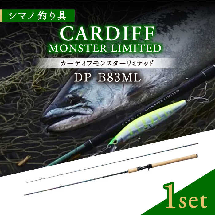 楽天市場】カーディフ モンスターリミテッド dp b83mlの通販
