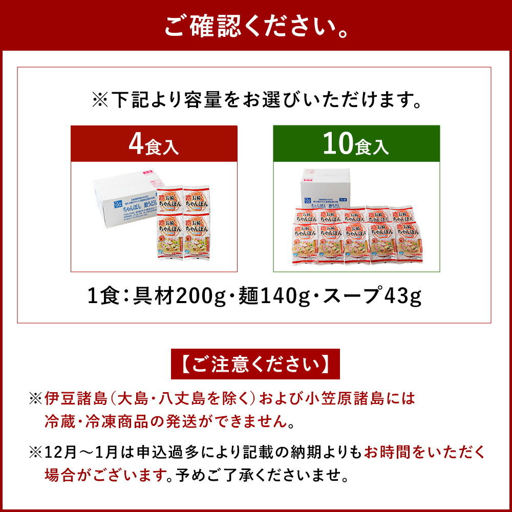 楽天市場】【ふるさと納税】選べる容量 《具材付》 長崎冷凍ちゃんぽん