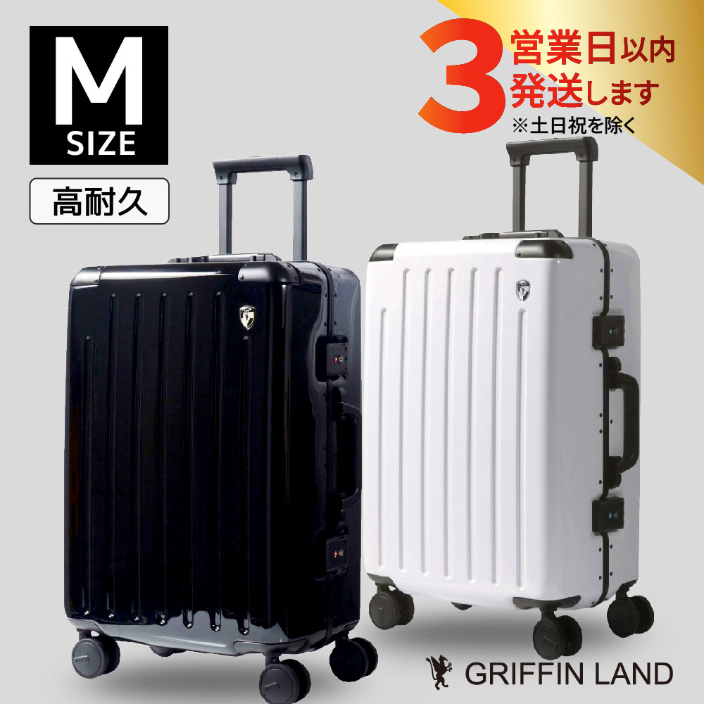 楽天市場】【ふるさと納税】【3~5泊用 荷物を守るアルミフレーム