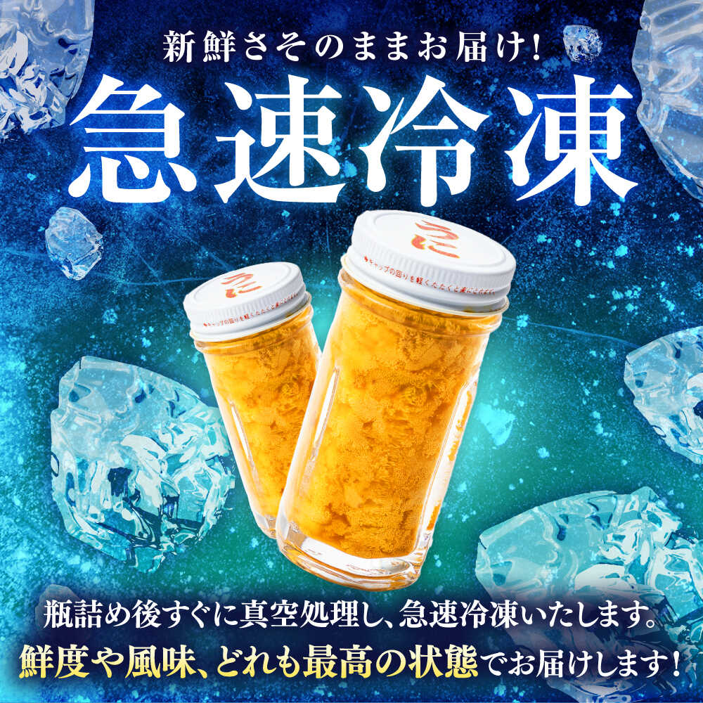 楽天市場】【ふるさと納税】【全6回定期便】壱岐の生うに 2本セット