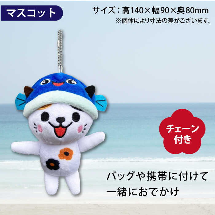 楽天市場】【ふるさと納税】五島列島新上五島町公式キャラクターあミ