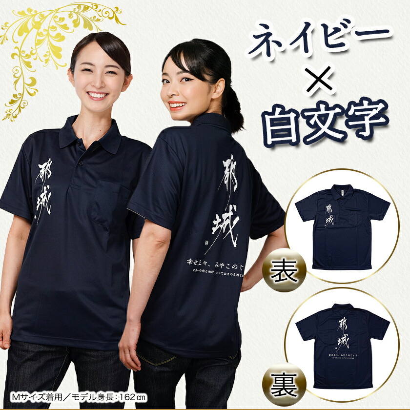 楽天市場】【ふるさと納税】【都城ロゴマーク】ポロシャツ※ポスト投函