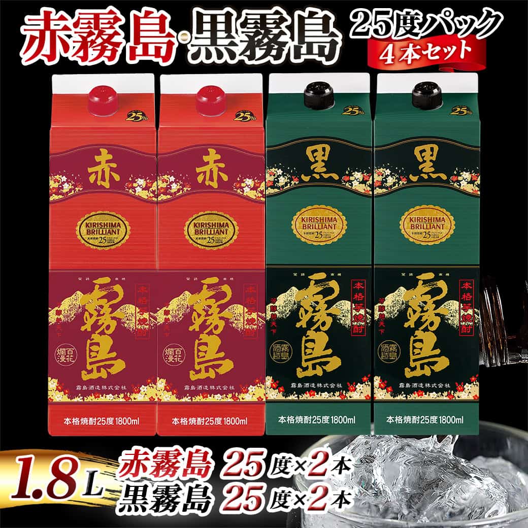 楽天市場】【ふるさと納税】赤霧島・黒霧島パック(25度)1.8L×4本