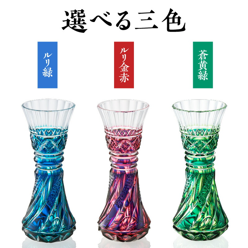 楽天市場】【ふるさと納税】＜選べる＞ 島津薩摩切子 舞姫 ルリ金赤