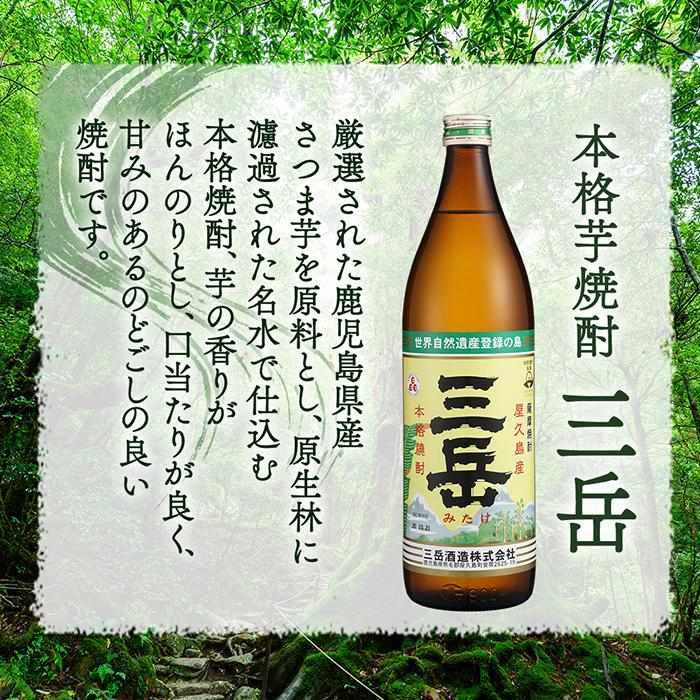 楽天市場】【ふるさと納税】【高評価☆4.70以上】三岳 焼酎 900ml 6本
