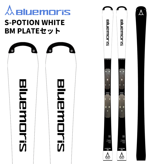 スキー板 ブルーモリス S」の人気商品一覧 | 安い商品を通販サイトから