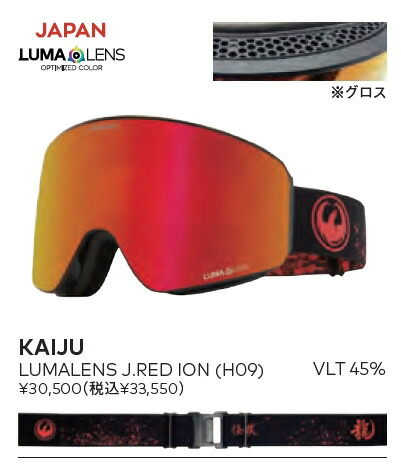 楽天市場】DRAGON【24/25・PXV：KAIJU / J.RED ION】H09 ドラゴン 正規