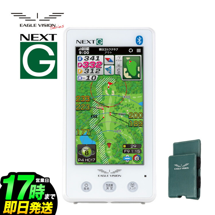 EAGLE VISION NEXT G EV-438 GPS」の人気商品一覧 | 安い商品を通販