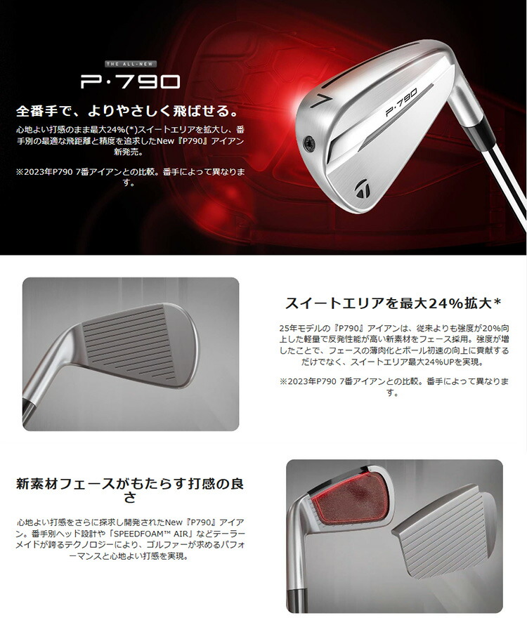 楽天市場】2025年モデル Taylormade テーラーメイド ゴルフ P790 25 P