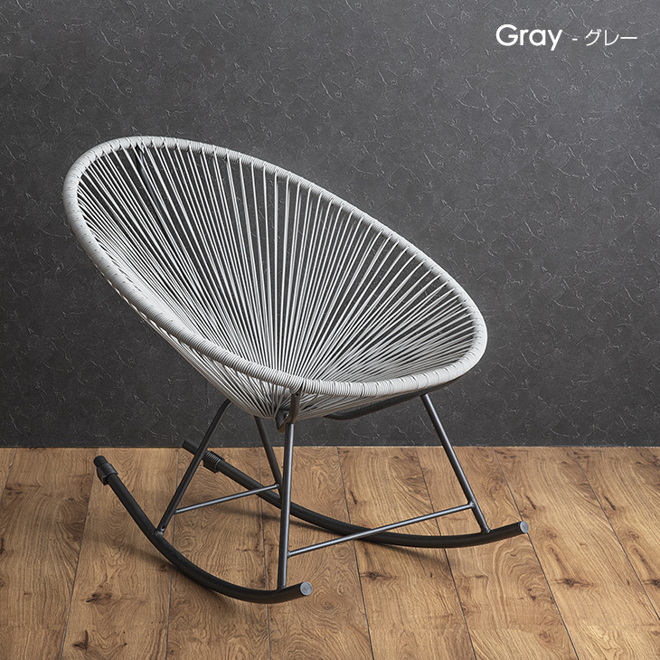 楽天市場】アカプルコチェア ロッキングチェア ラタンチェア 1P 1人