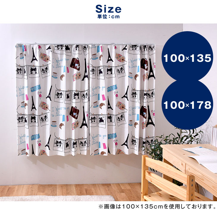 楽天市場】ミッキー カーテン 2枚セット ディズニー 公式ライセンス