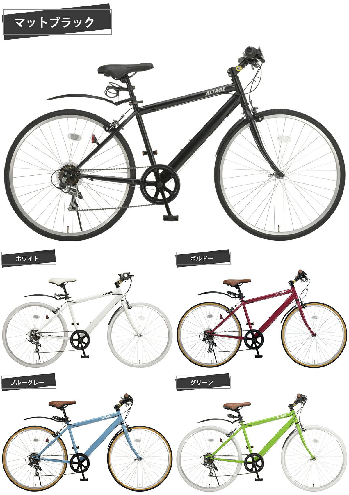 楽天市場】自転車 クロスバイク 26インチ 完成品 組立済 【指定エリア