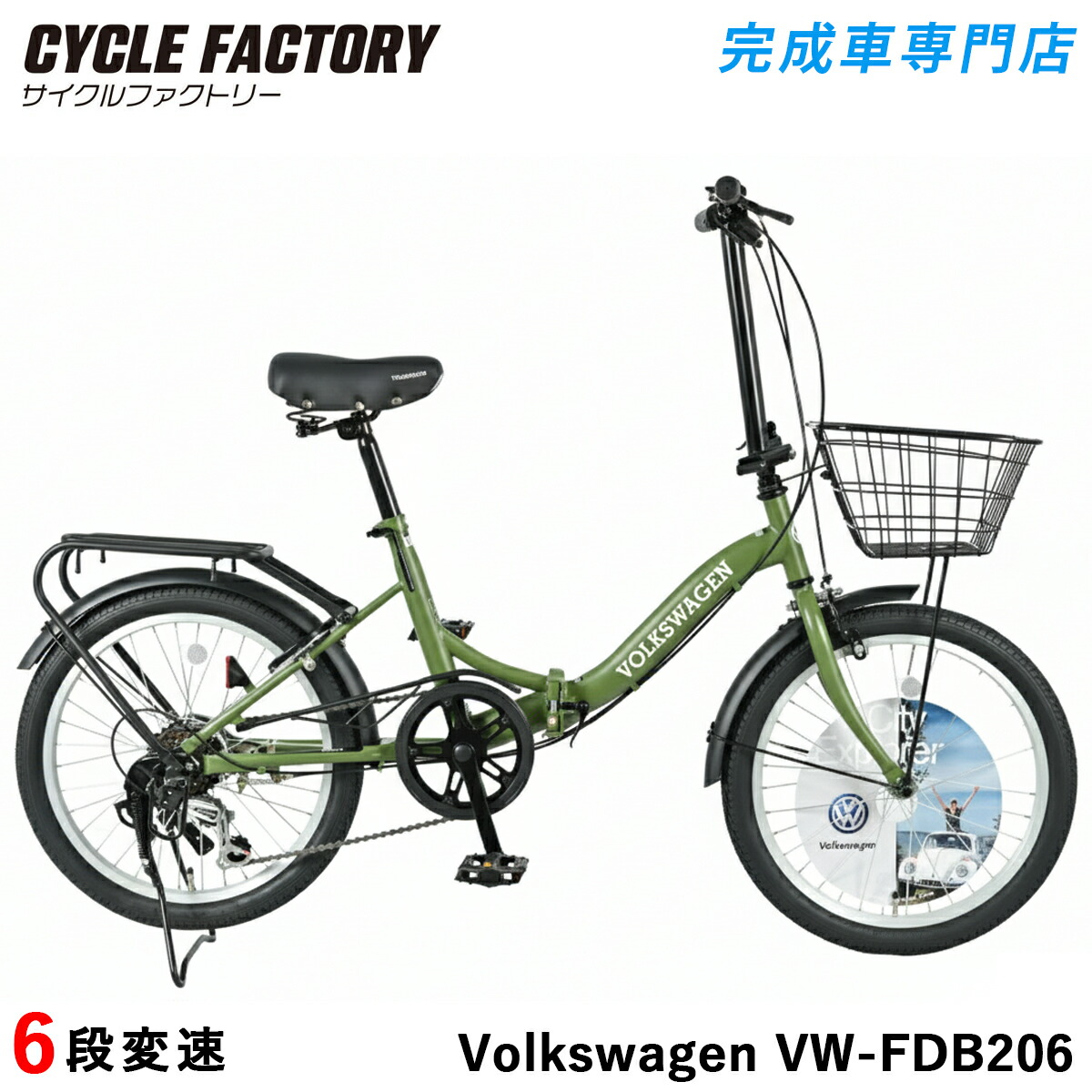 楽天市場】フォルクスワーゲン 自転車（折りたたみ自転車｜自転車