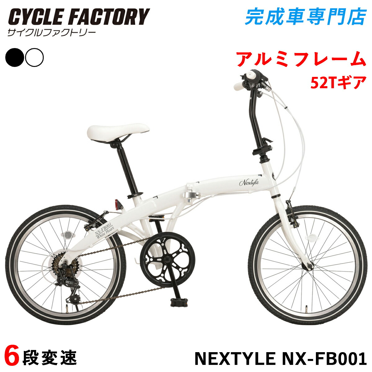 楽天市場】折りたたみ自転車 20インチ 完成品【指定エリア送料無料