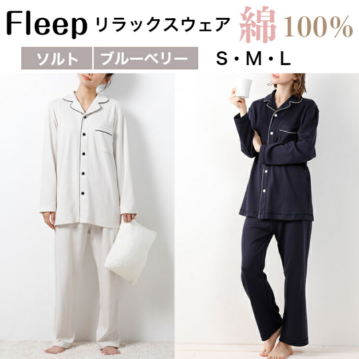 楽天市場】パジャマ fleepの通販