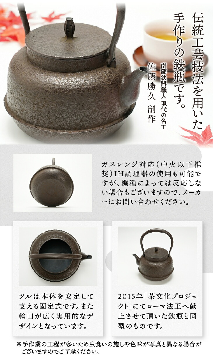 楽天市場】【ふるさと納税】 南部鉄器 鉄瓶 虫喰古代肌 1.4L【現代の